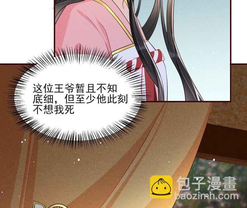 书生与公主(1/2)-第51话