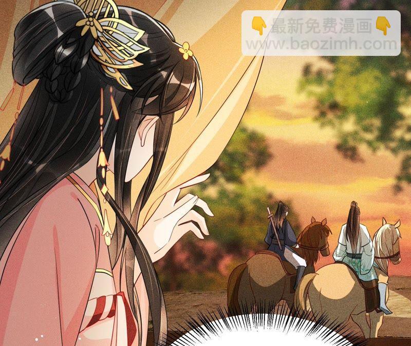 书生与公主(1/2)-第51话