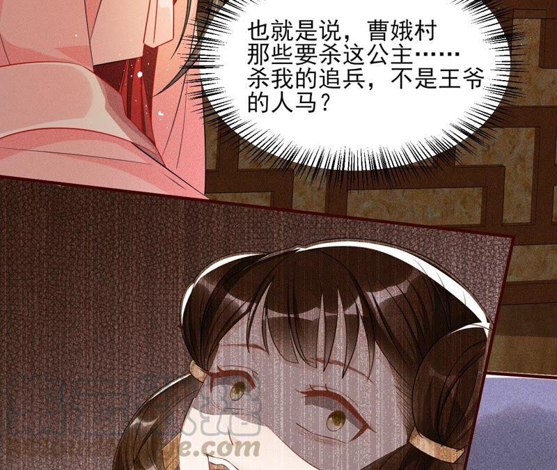 书生与公主(1/2)-第51话