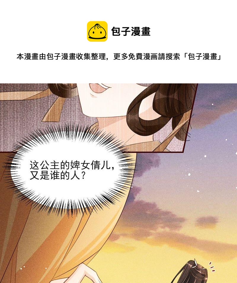 书生与公主(1/2)-第51话