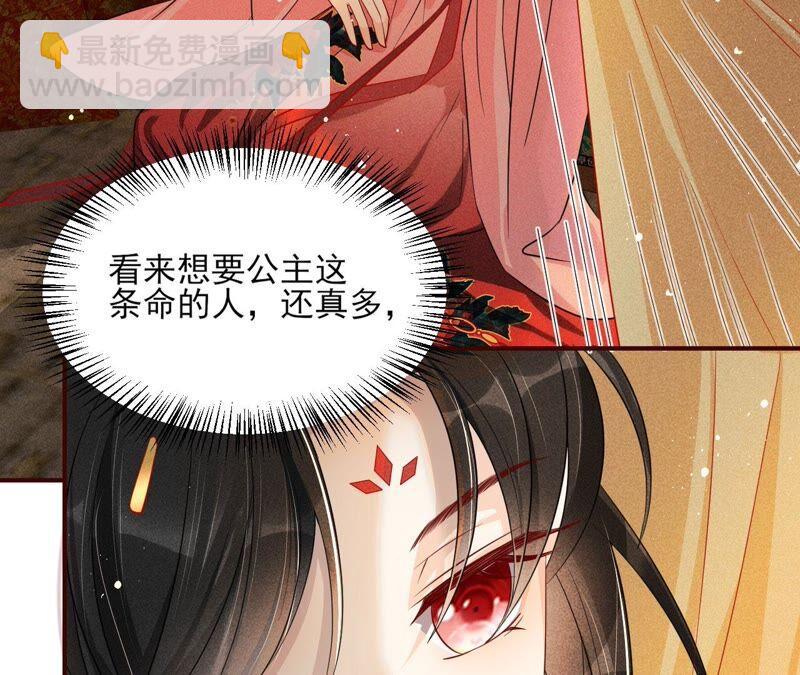 书生与公主(1/2)-第51话