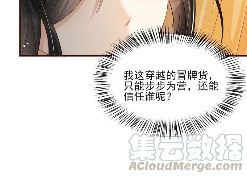 书生与公主(1/2)-第51话