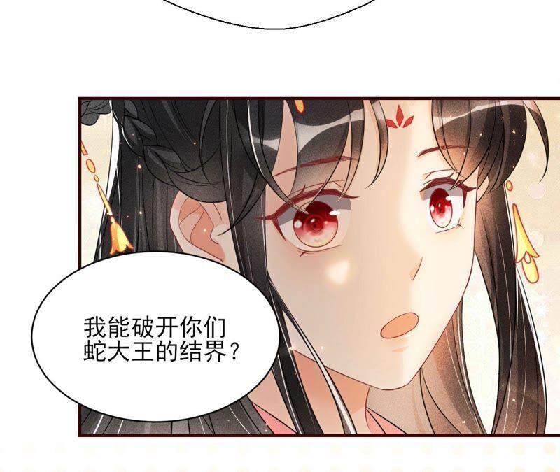 书生与公主(1/2)-第51话