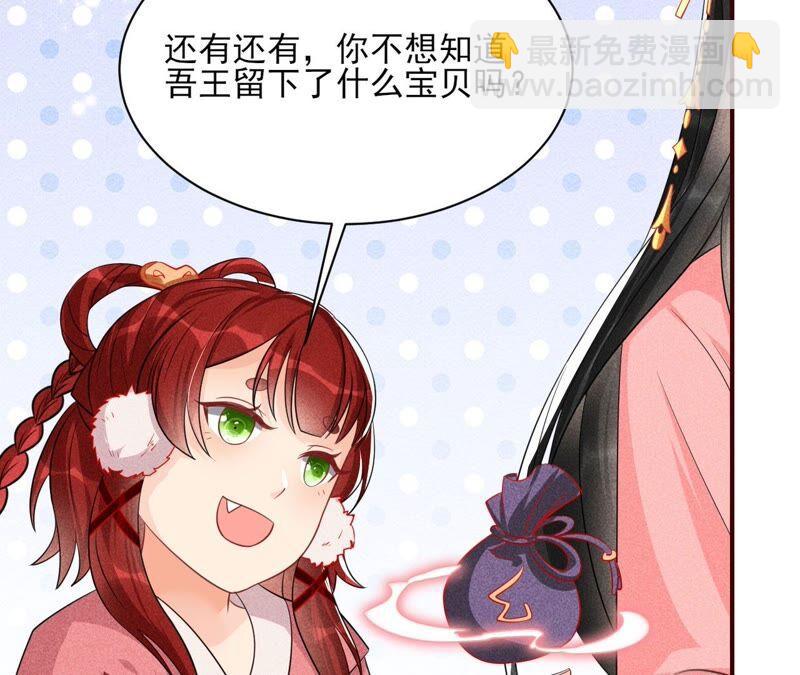 书生与公主(1/2)-第51话