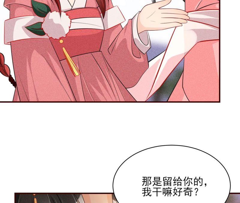 书生与公主(1/2)-第51话