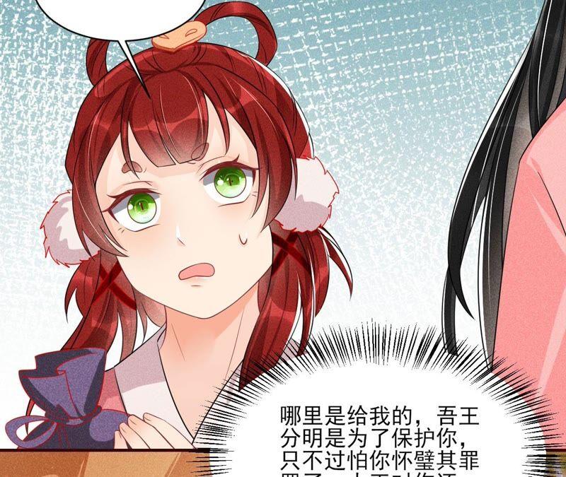 书生与公主(1/2)-第51话