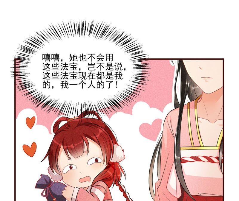 书生与公主(1/2)-第51话