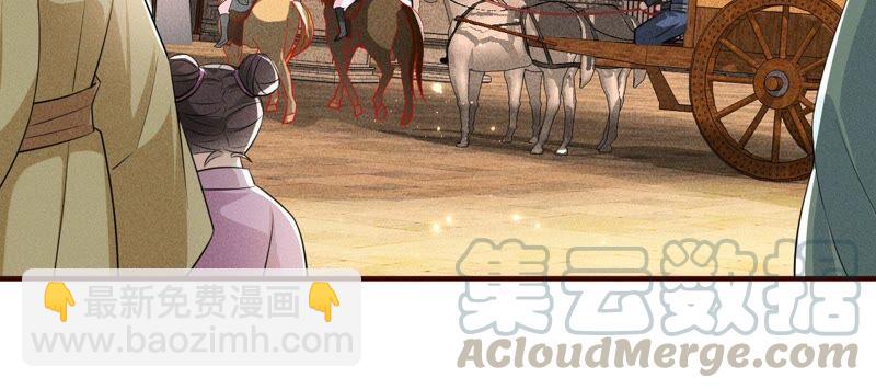 书生与公主(1/2)-第51话