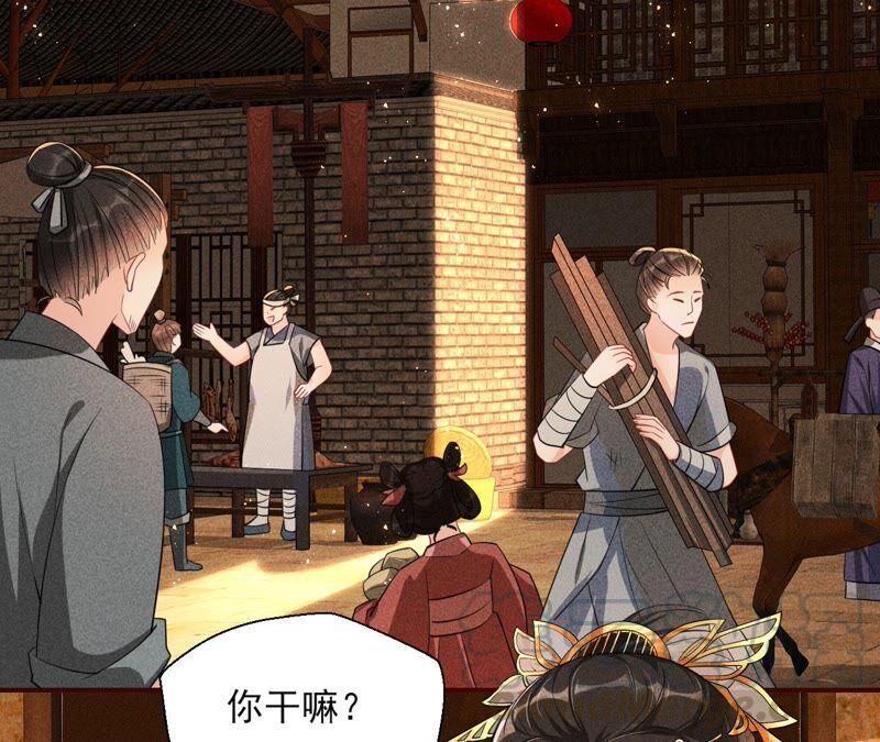 书生与公主(1/2)-第51话