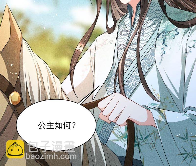 书生与公主(1/2)-第51话