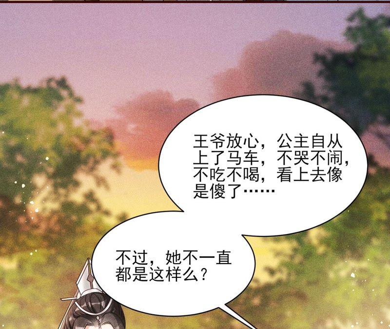 书生与公主(1/2)-第51话