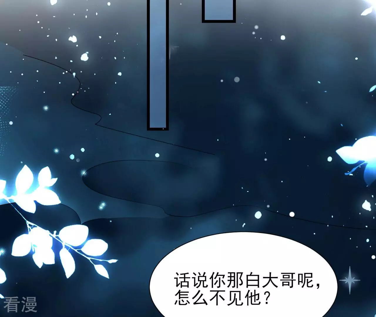 第150话 他到底是谁(1/2)-第151话