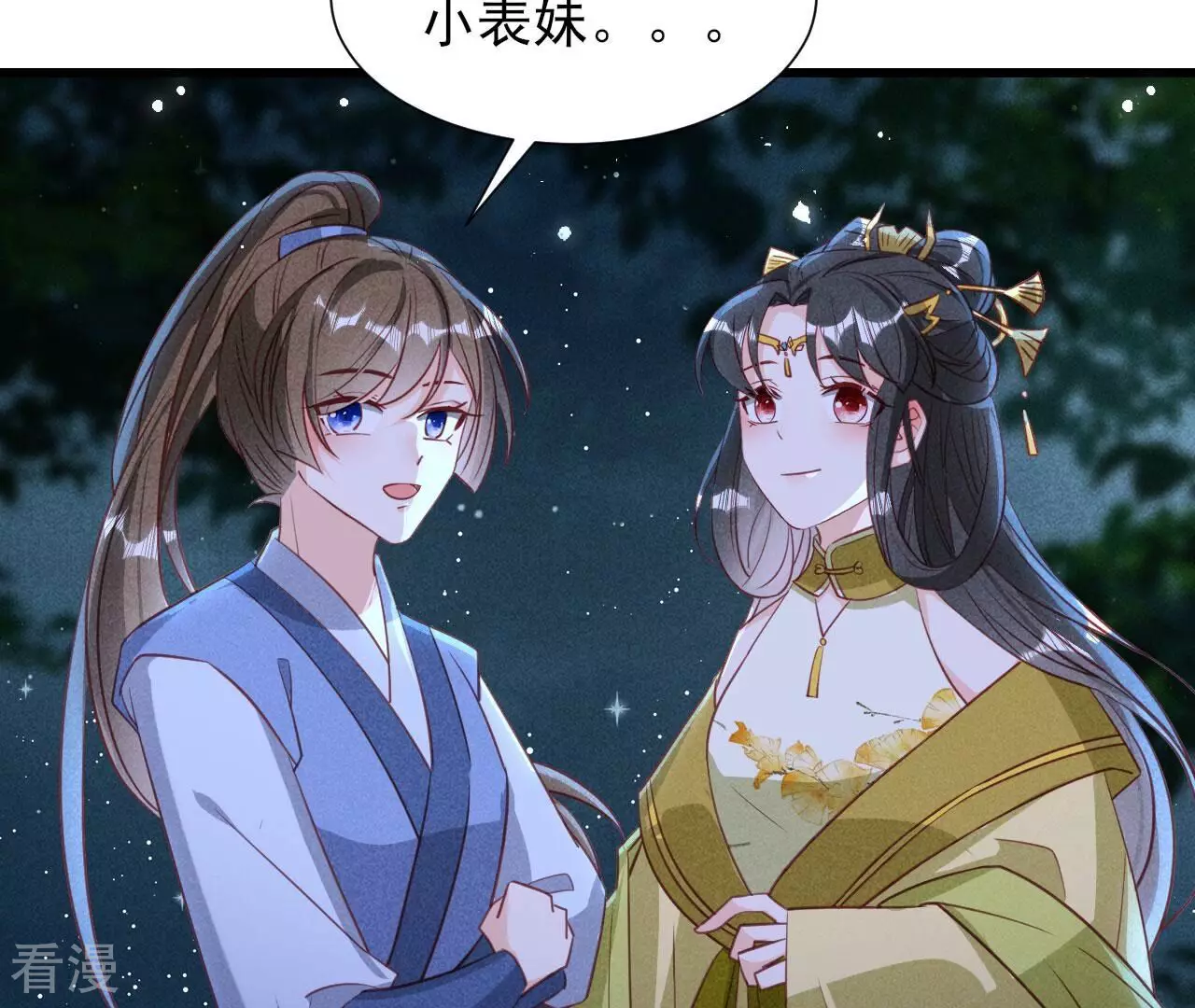 第150话 他到底是谁(1/2)-第151话