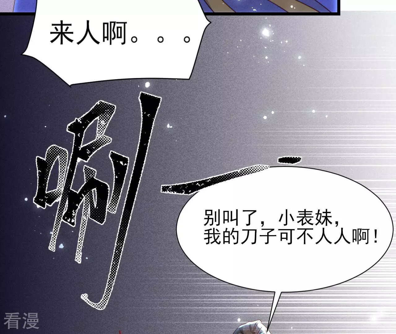 虛凰問天 - 第150話 他到底是誰(1/2) - 8