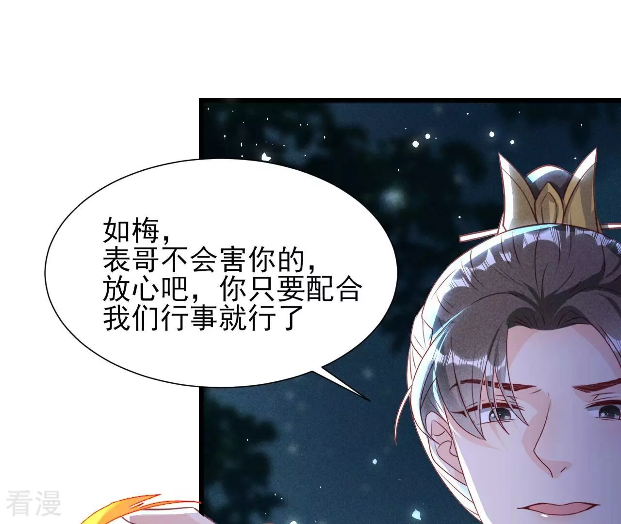 第150话 他到底是谁(1/2)-第151话