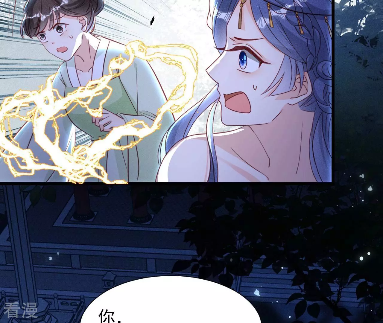 第150话 他到底是谁(1/2)-第151话