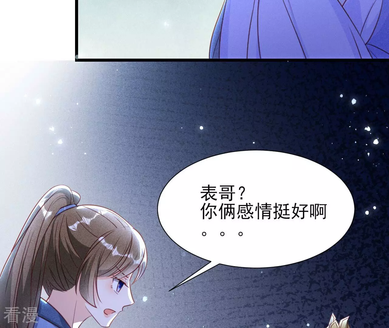 第150话 他到底是谁(1/2)-第151话