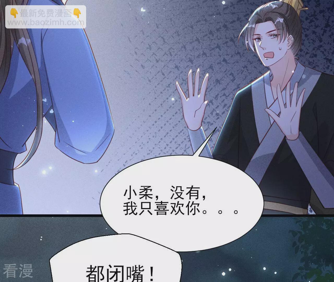 虛凰問天 - 第150話 他到底是誰(1/2) - 1