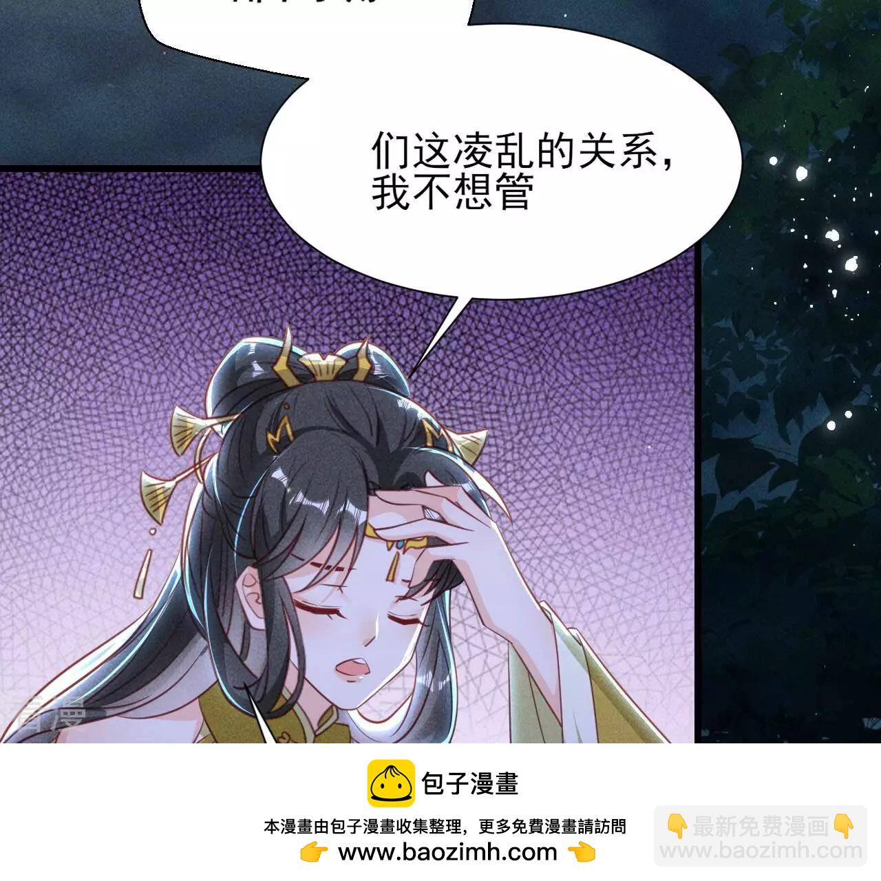 虚凰问天 - 第150话 他到底是谁(2/2) - 4