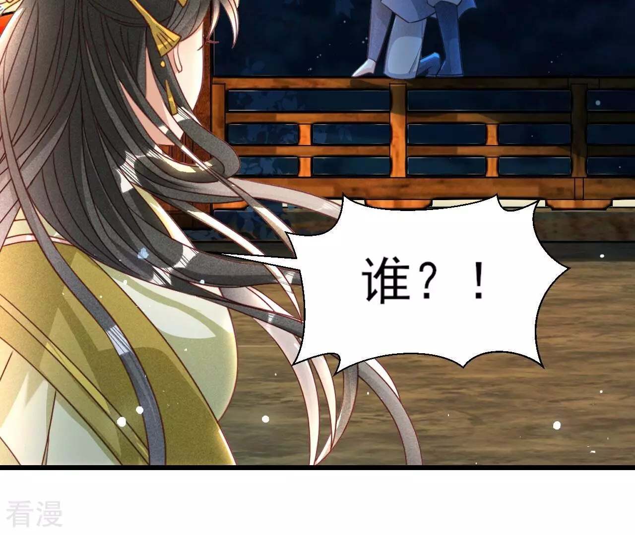 第150话 他到底是谁(1/2)-第151话