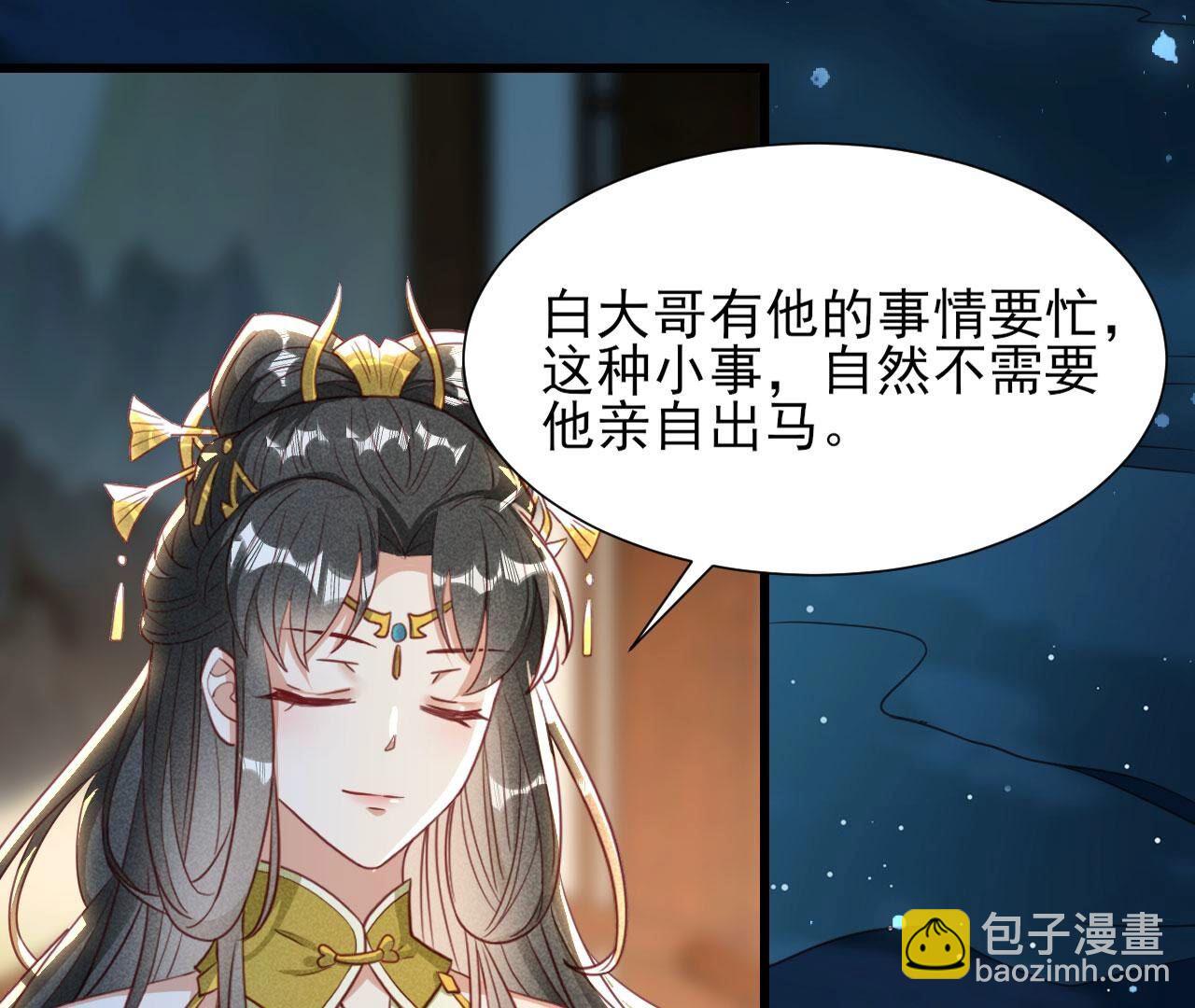 他到底是谁(1/2)-第149话