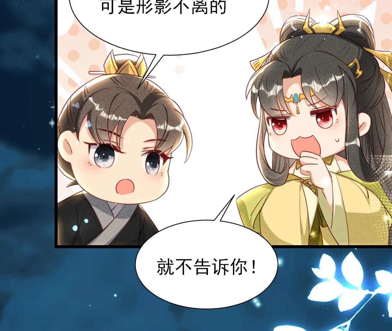 他到底是谁(1/2)-第149话