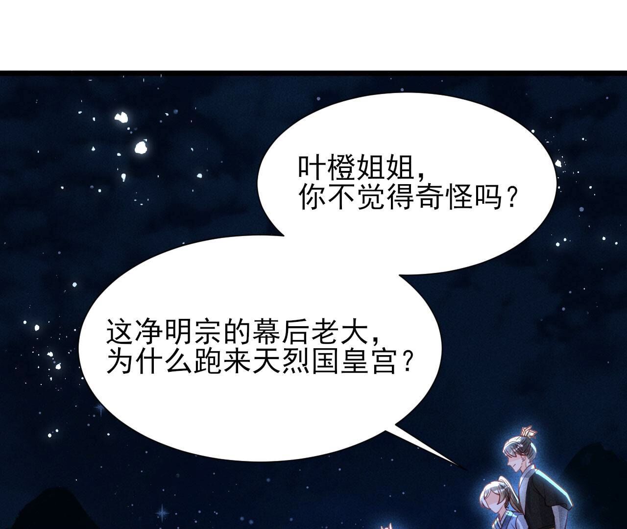 他到底是谁(1/2)-第149话