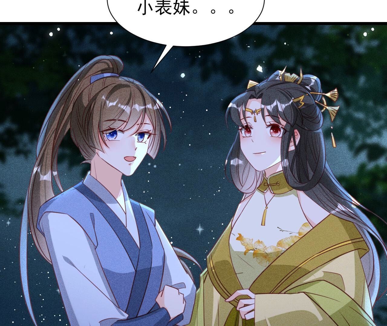 他到底是谁(1/2)-第149话