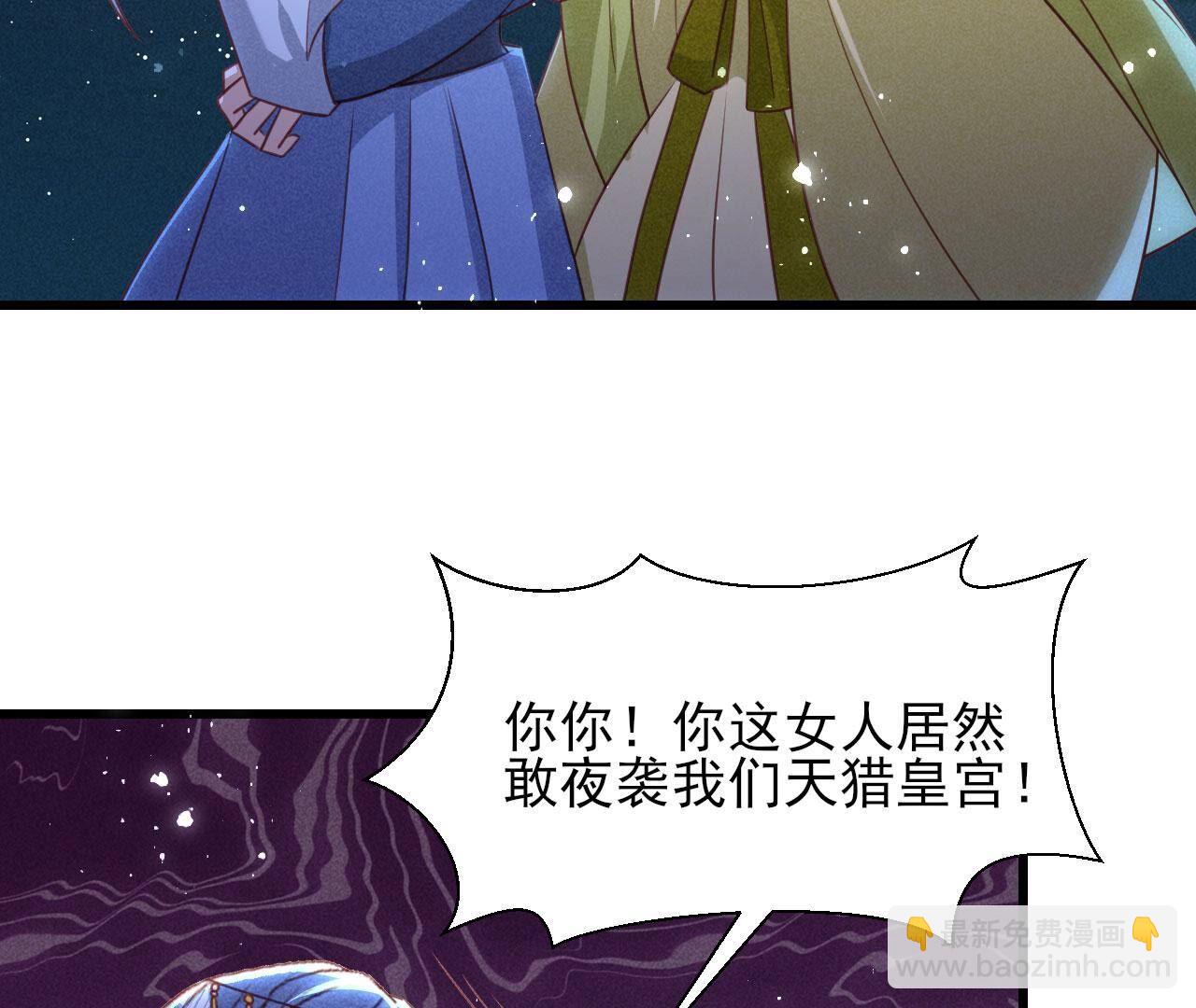 他到底是谁(1/2)-第149话