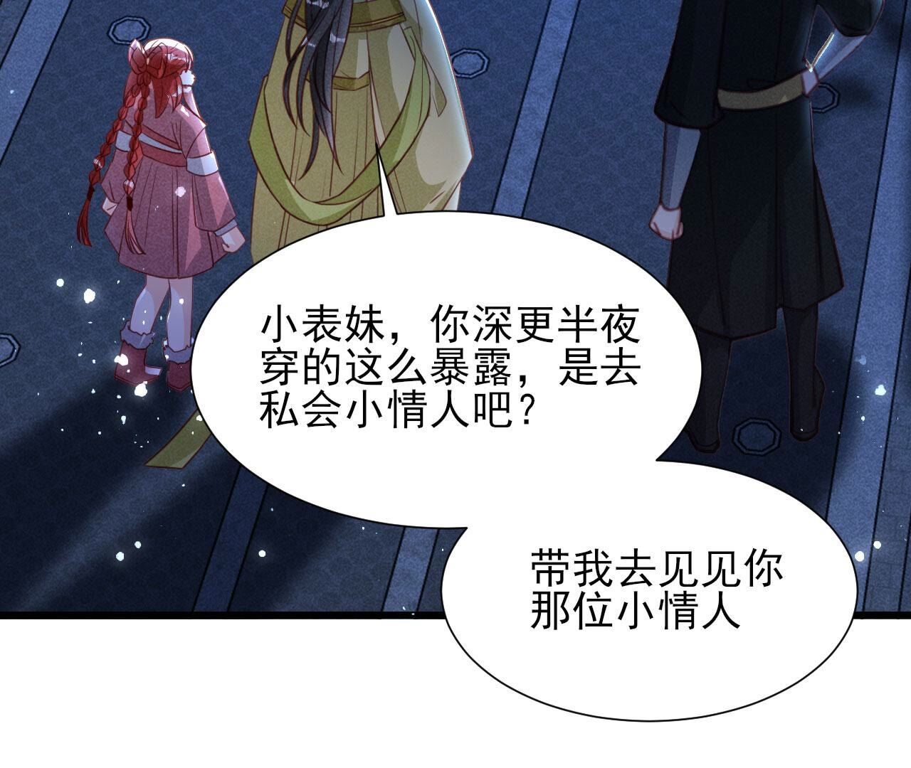 他到底是谁(1/2)-第149话