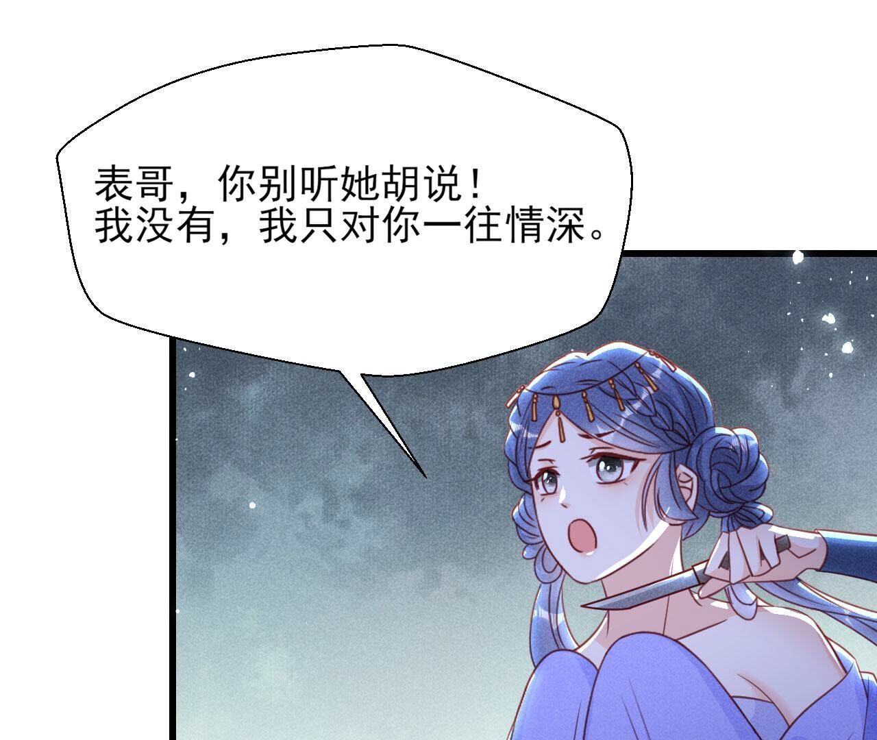 他到底是谁(1/2)-第149话