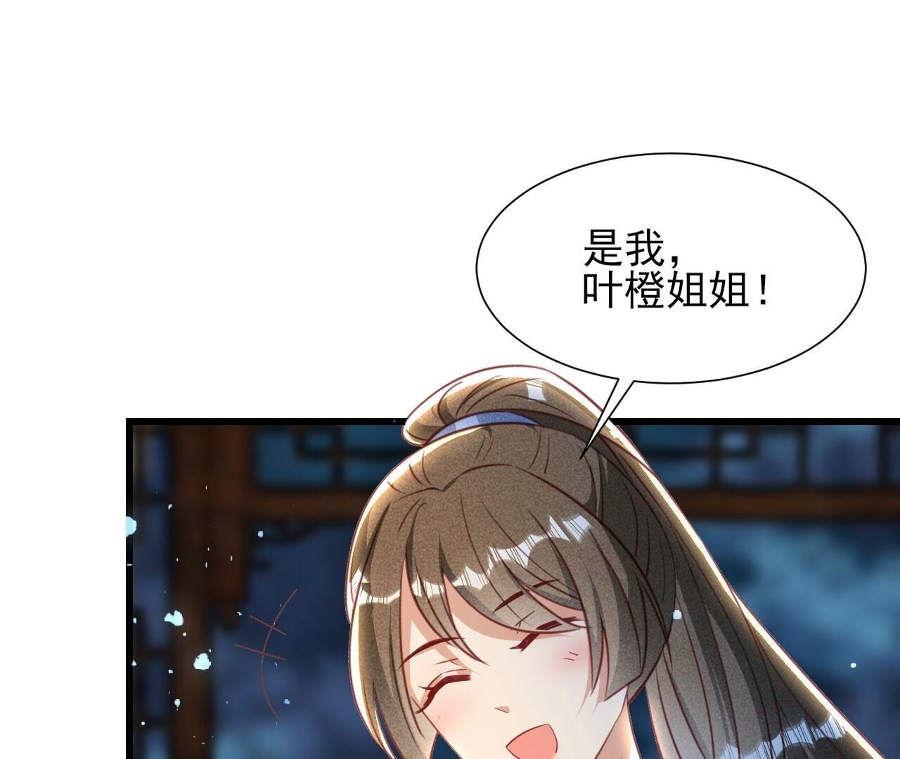 他到底是谁(1/2)-第149话