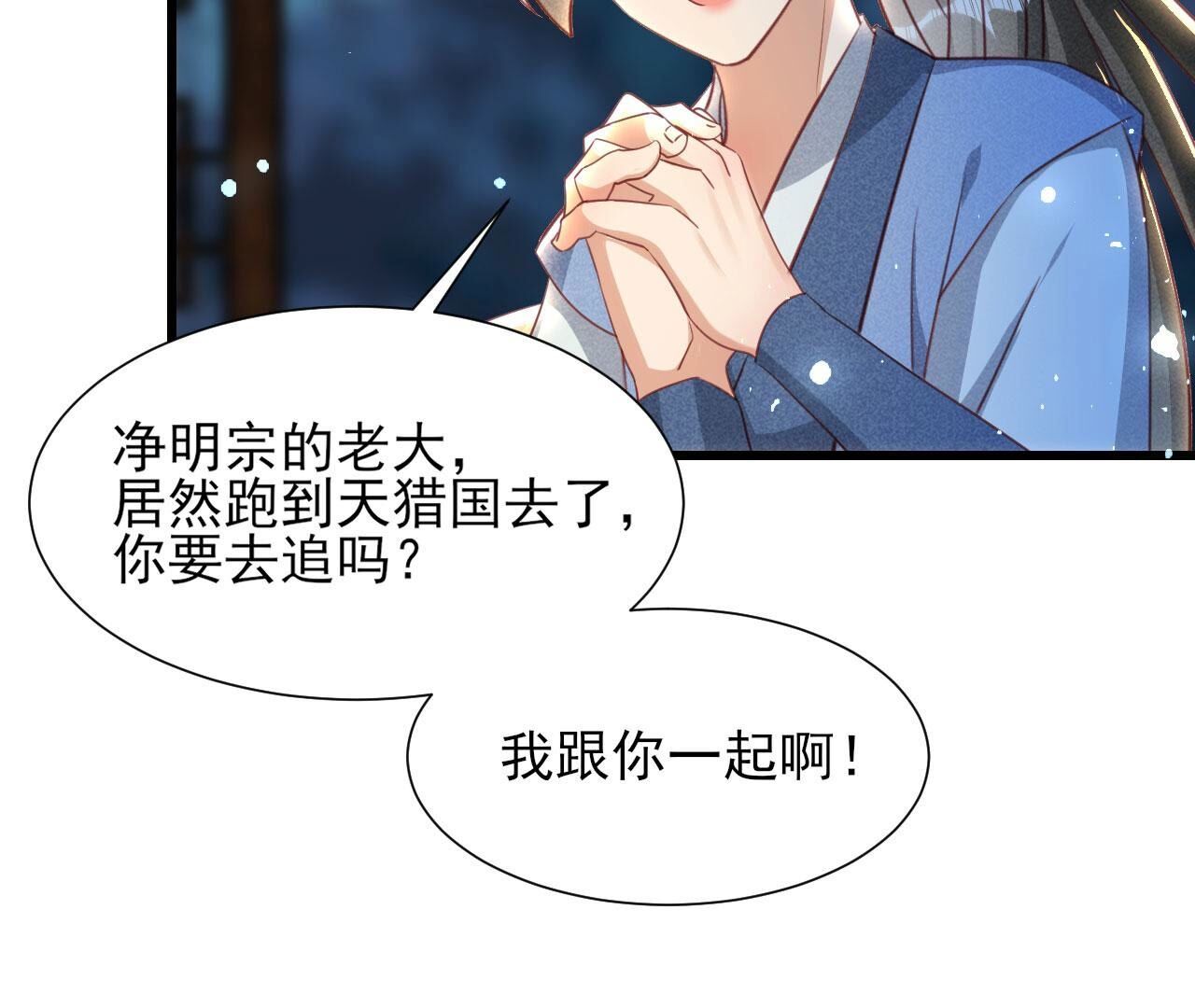 他到底是谁(1/2)-第149话