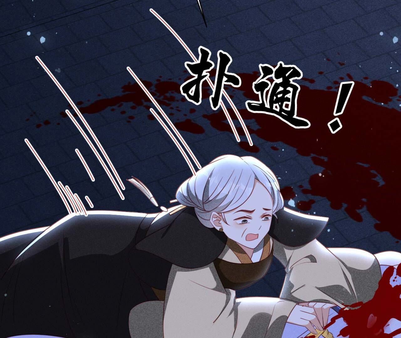 疯狂的太后(1/2)-第163话