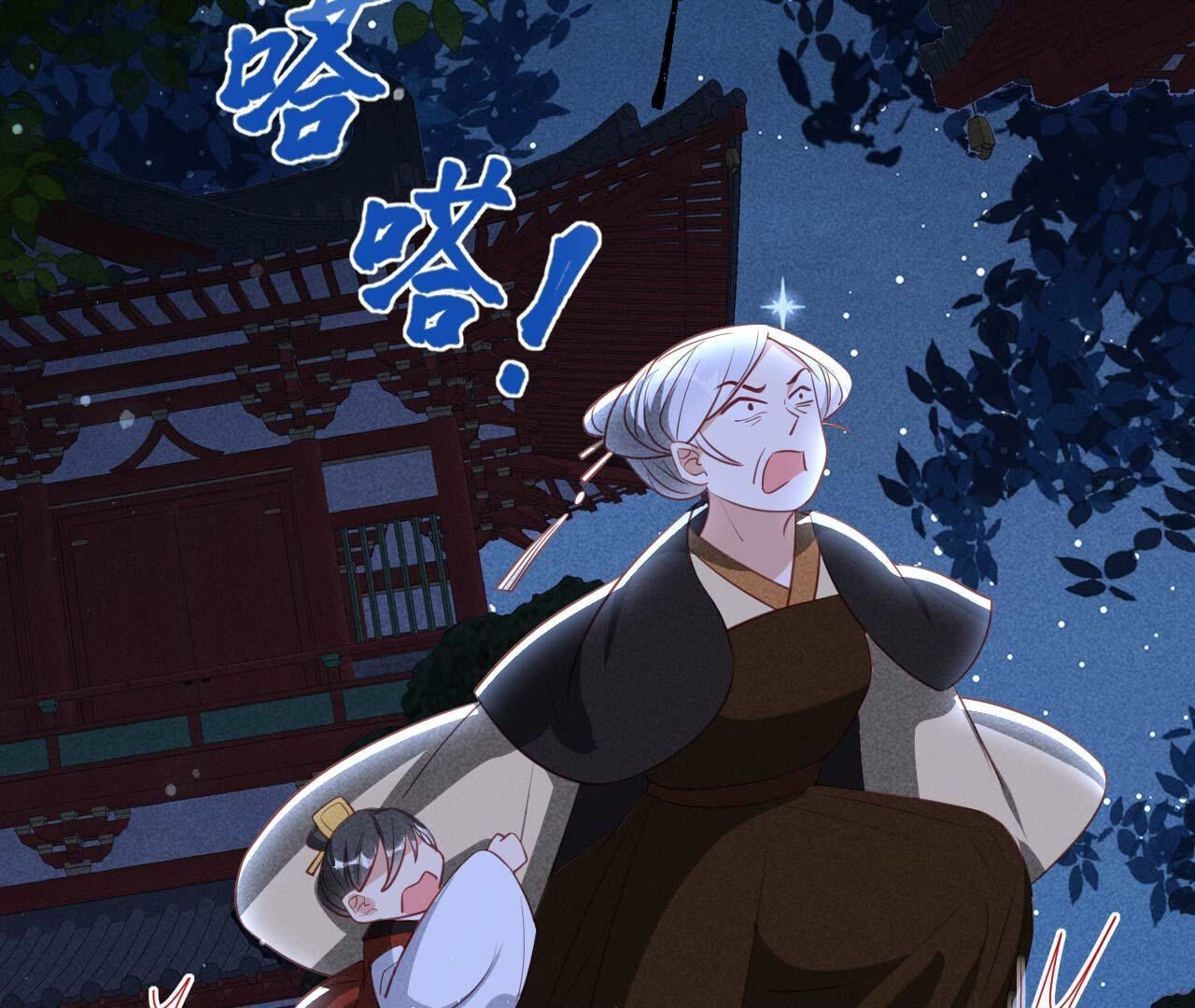 疯狂的太后(1/2)-第163话