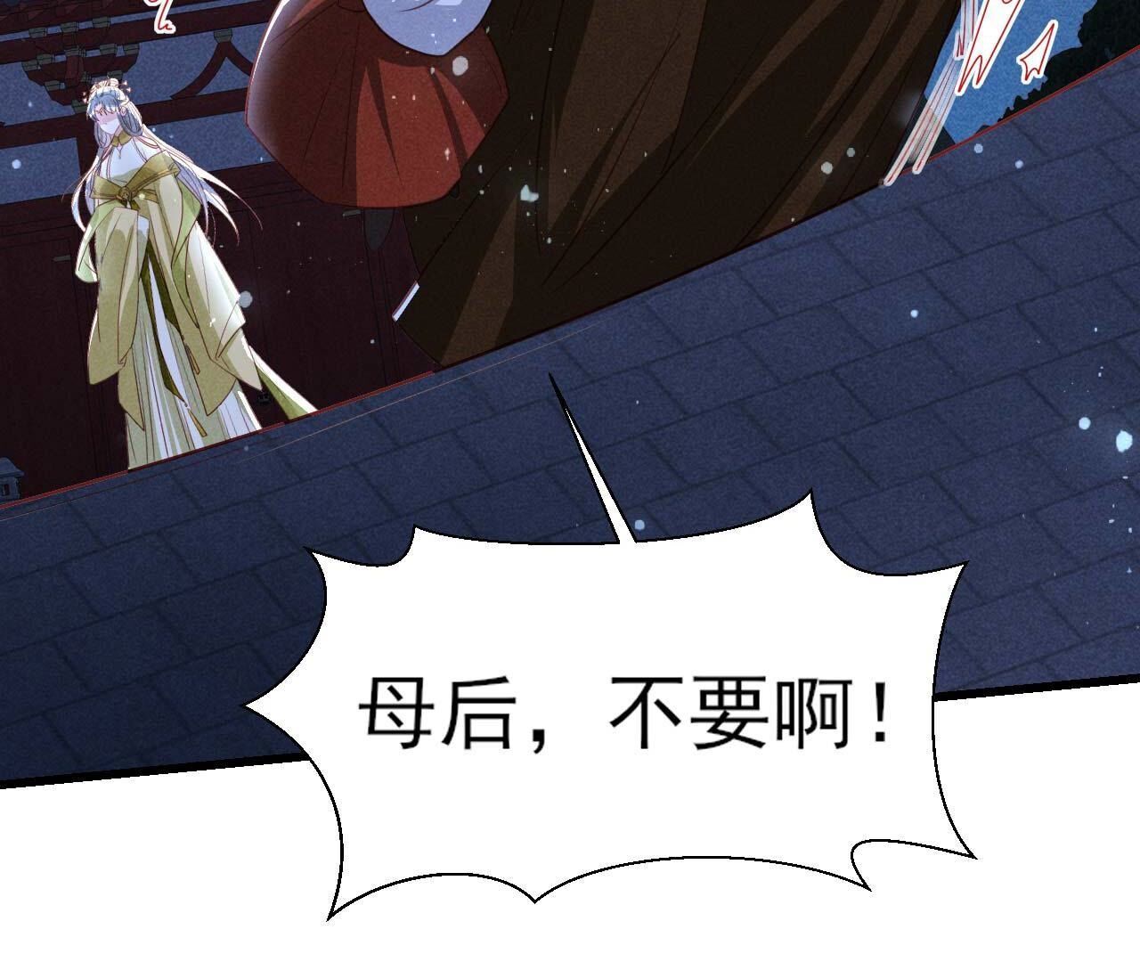 疯狂的太后(1/2)-第163话