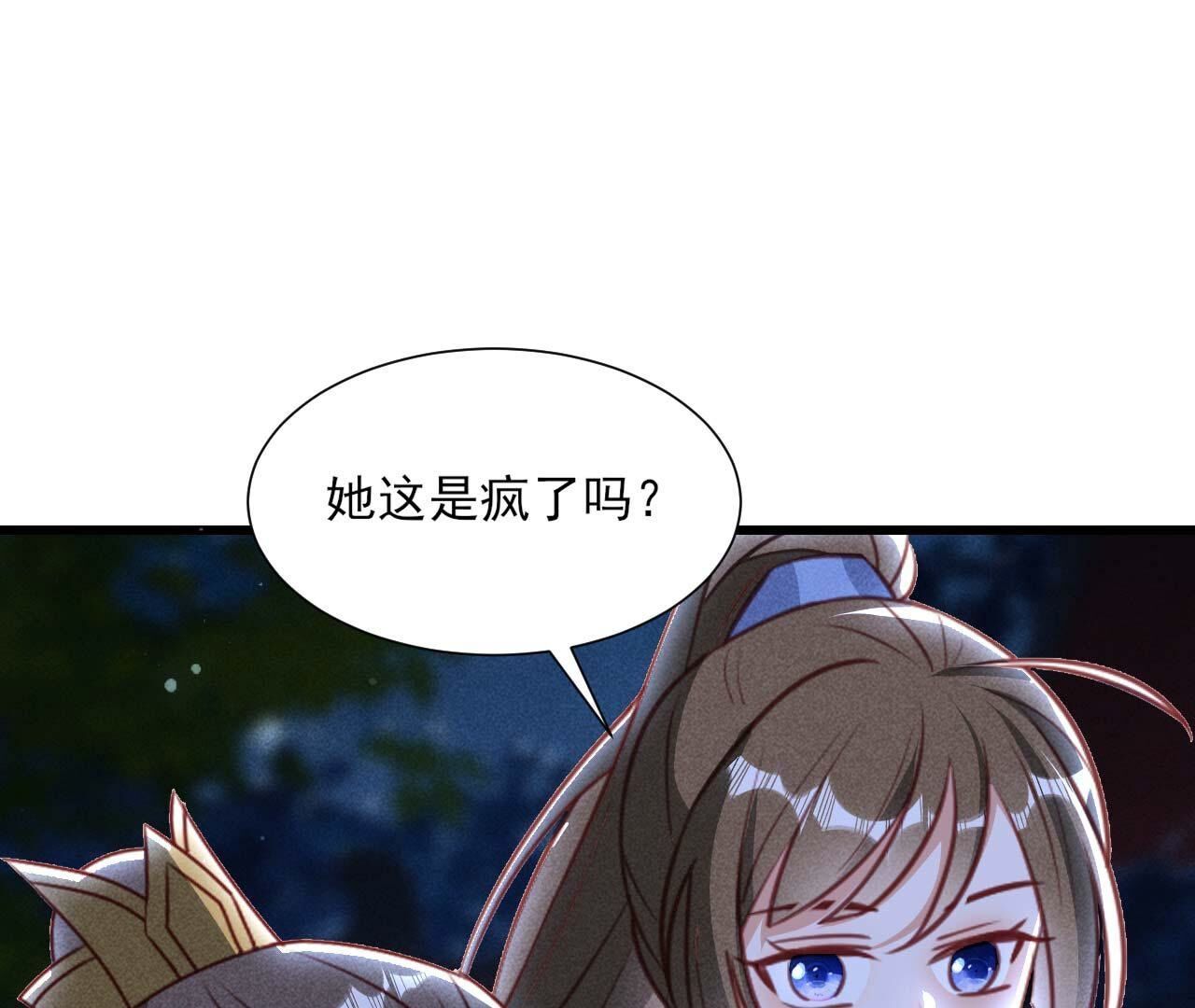 疯狂的太后(1/2)-第163话