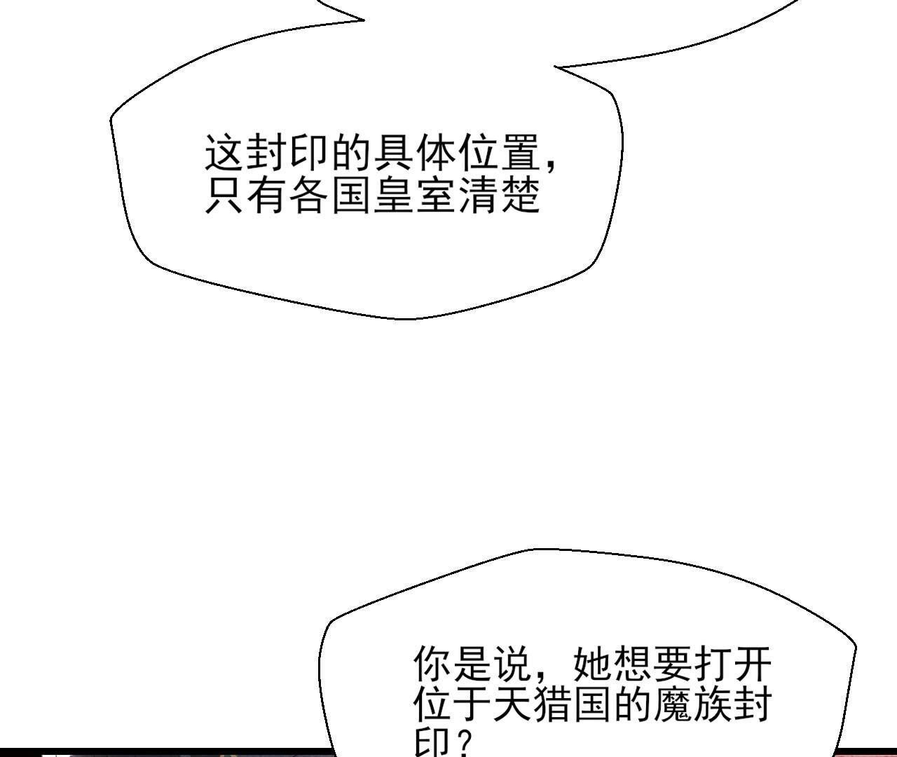 疯狂的太后(1/2)-第163话