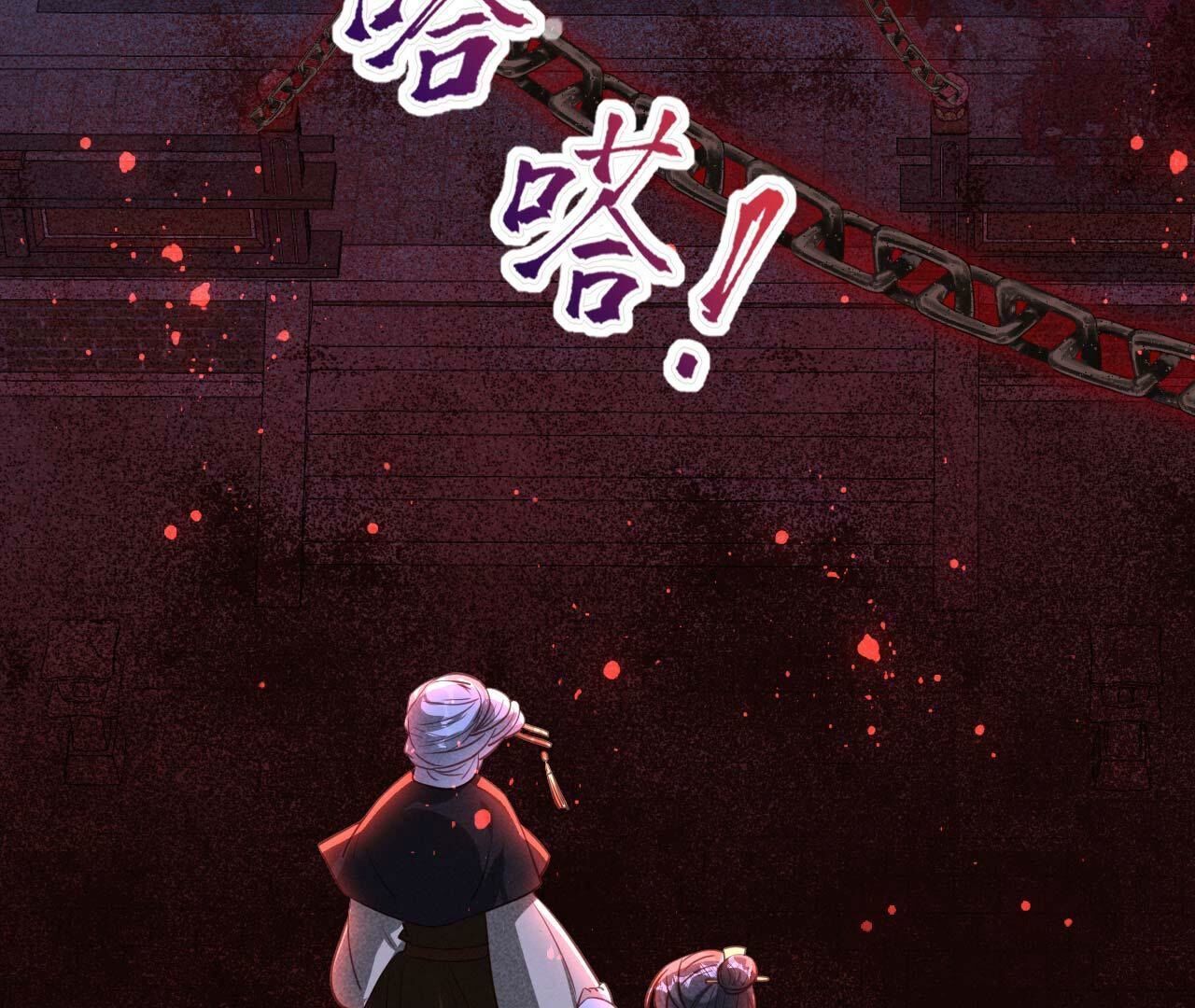 疯狂的太后(1/2)-第163话