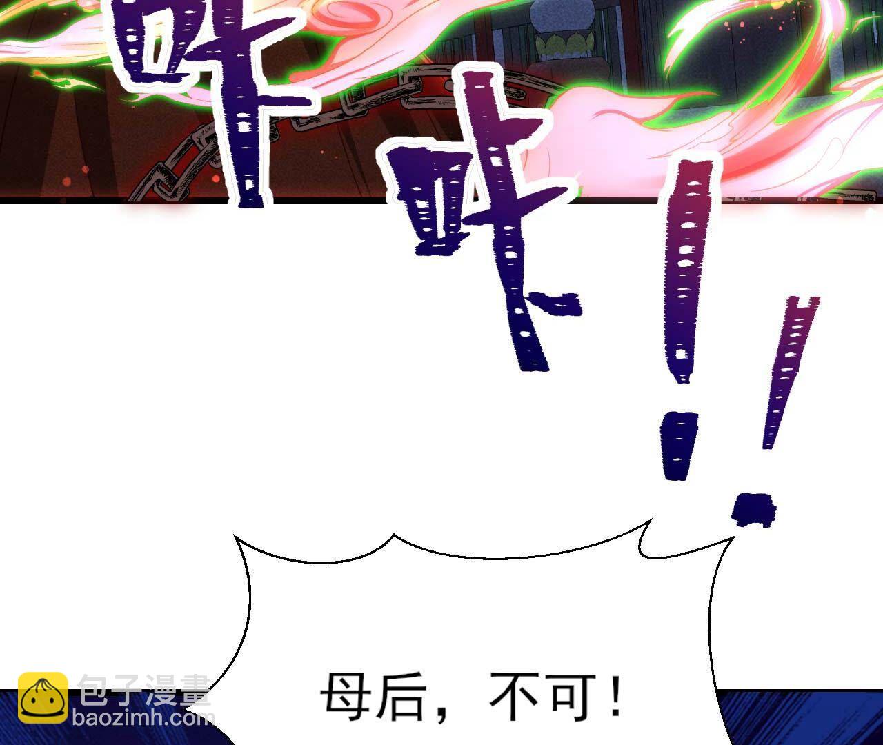 疯狂的太后(1/2)-第163话