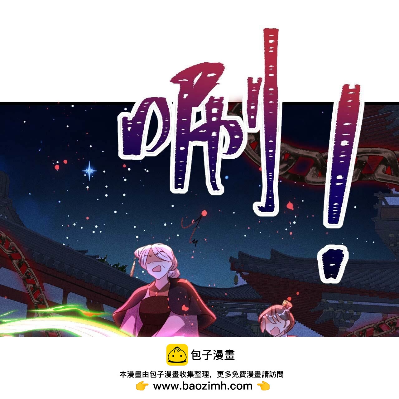 疯狂的太后(1/2)-第163话
