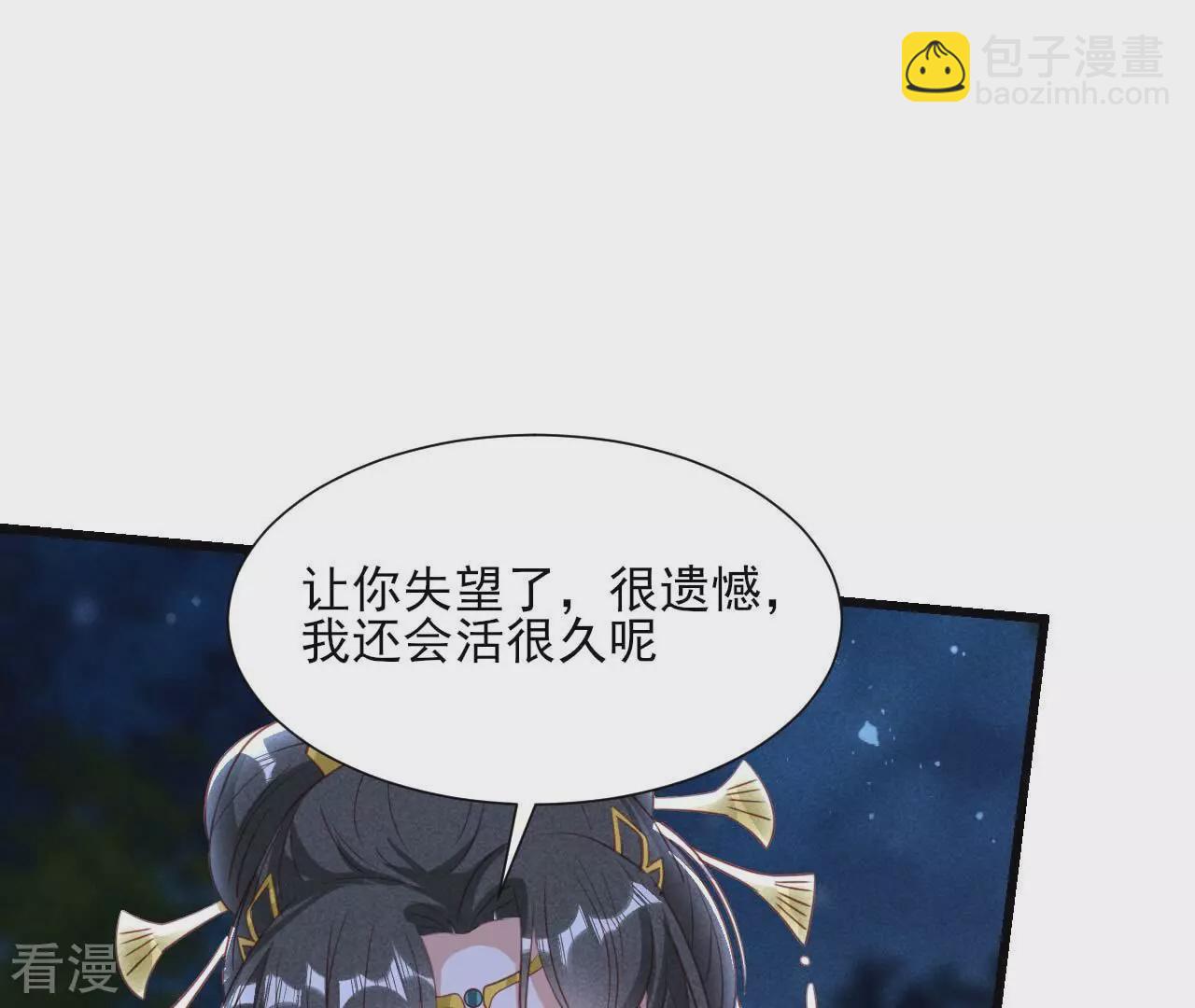 第152话 疯狂的太后(1/2)-第153话