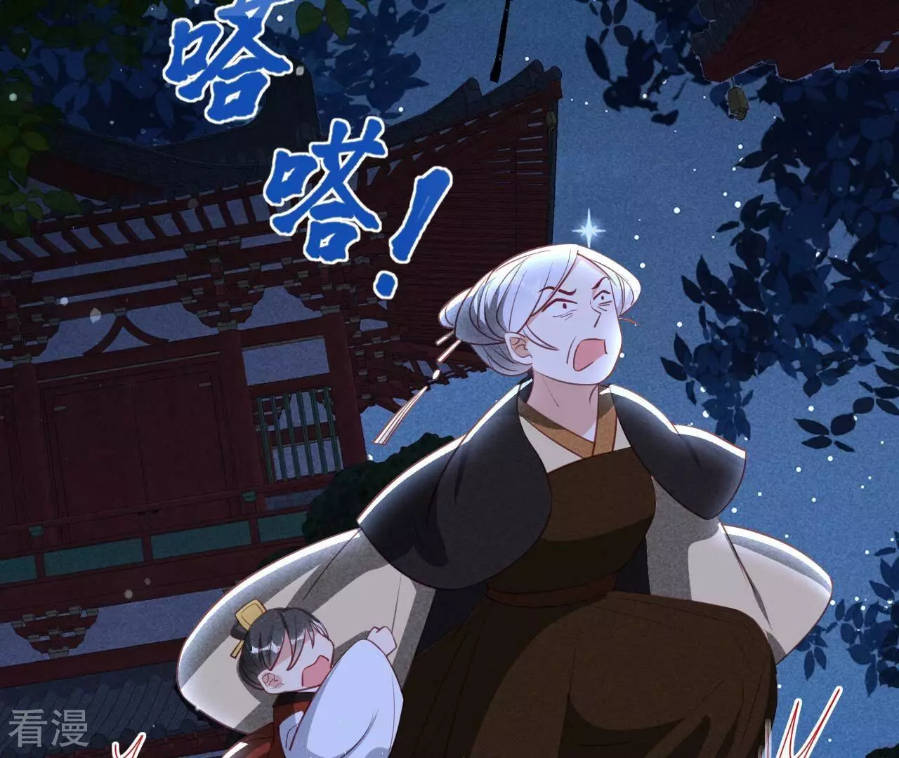 第152话 疯狂的太后(1/2)-第153话