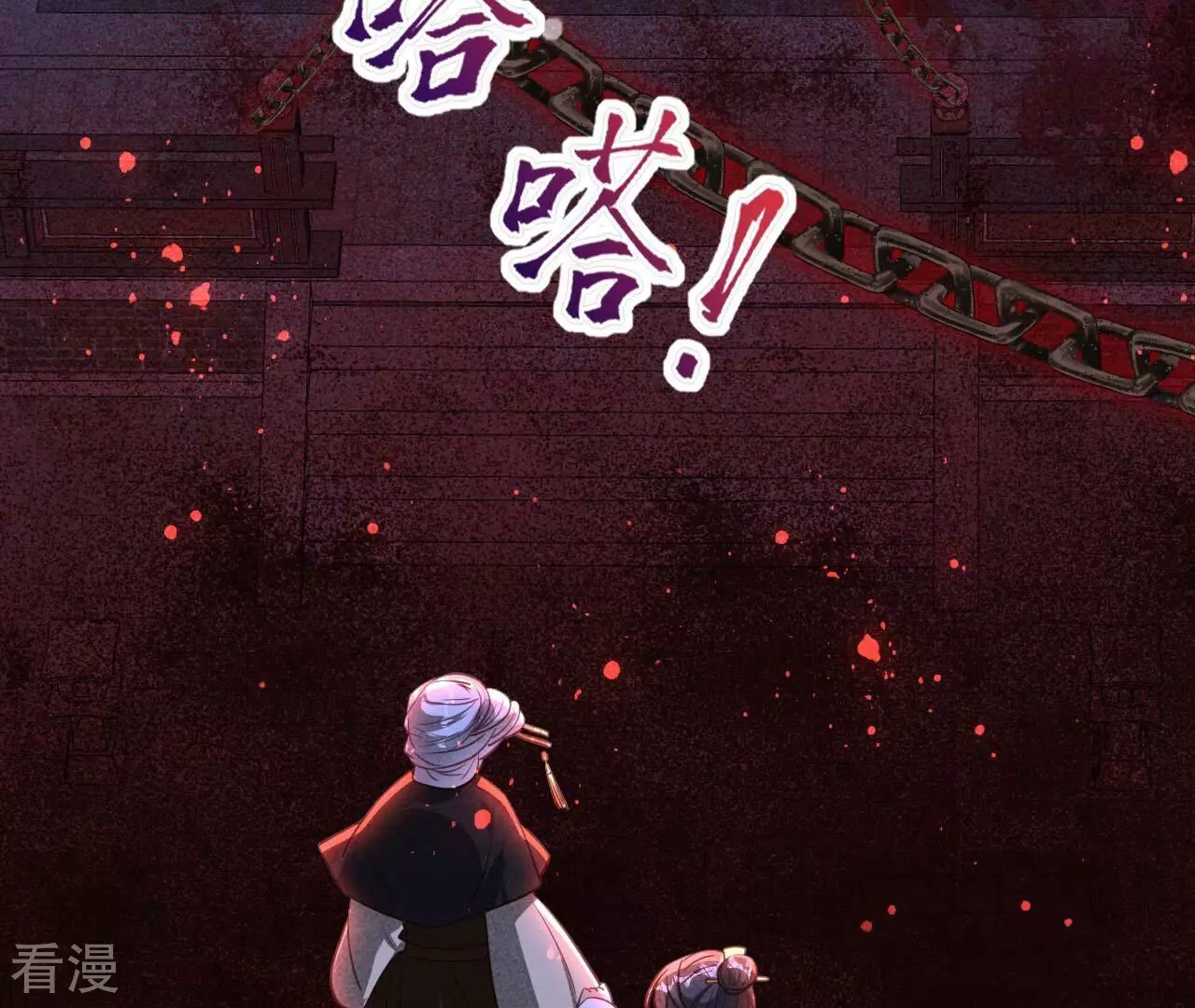 第152话 疯狂的太后(1/2)-第153话