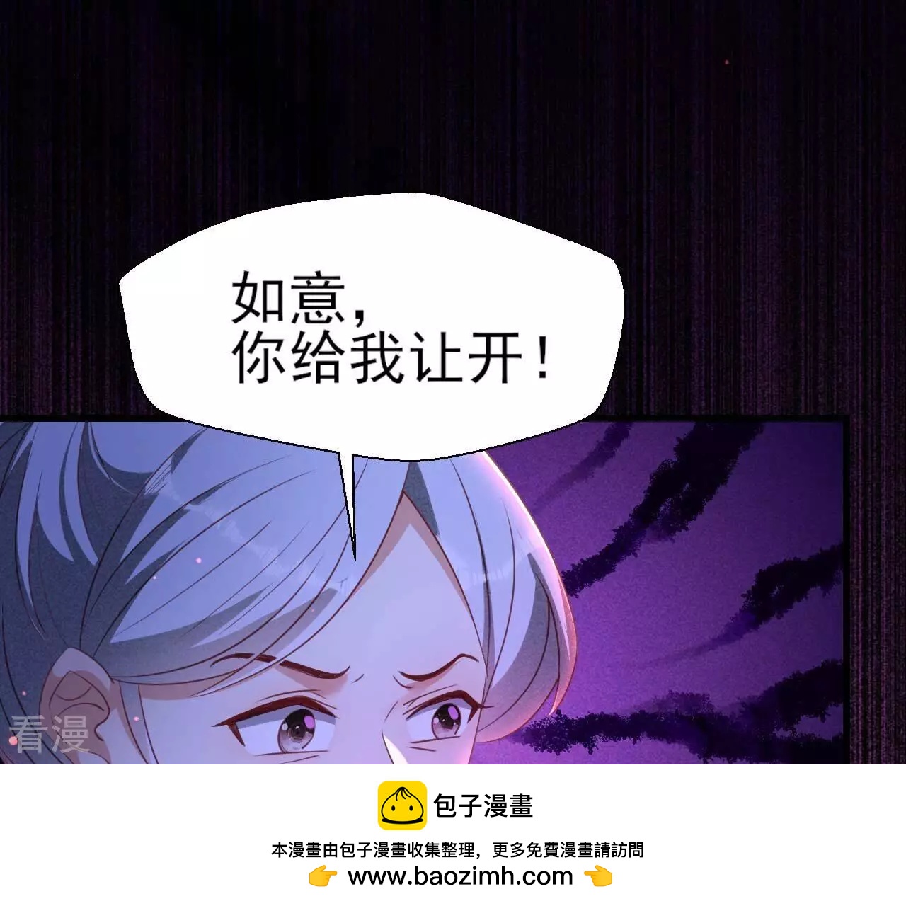 第152话 疯狂的太后(1/2)-第153话