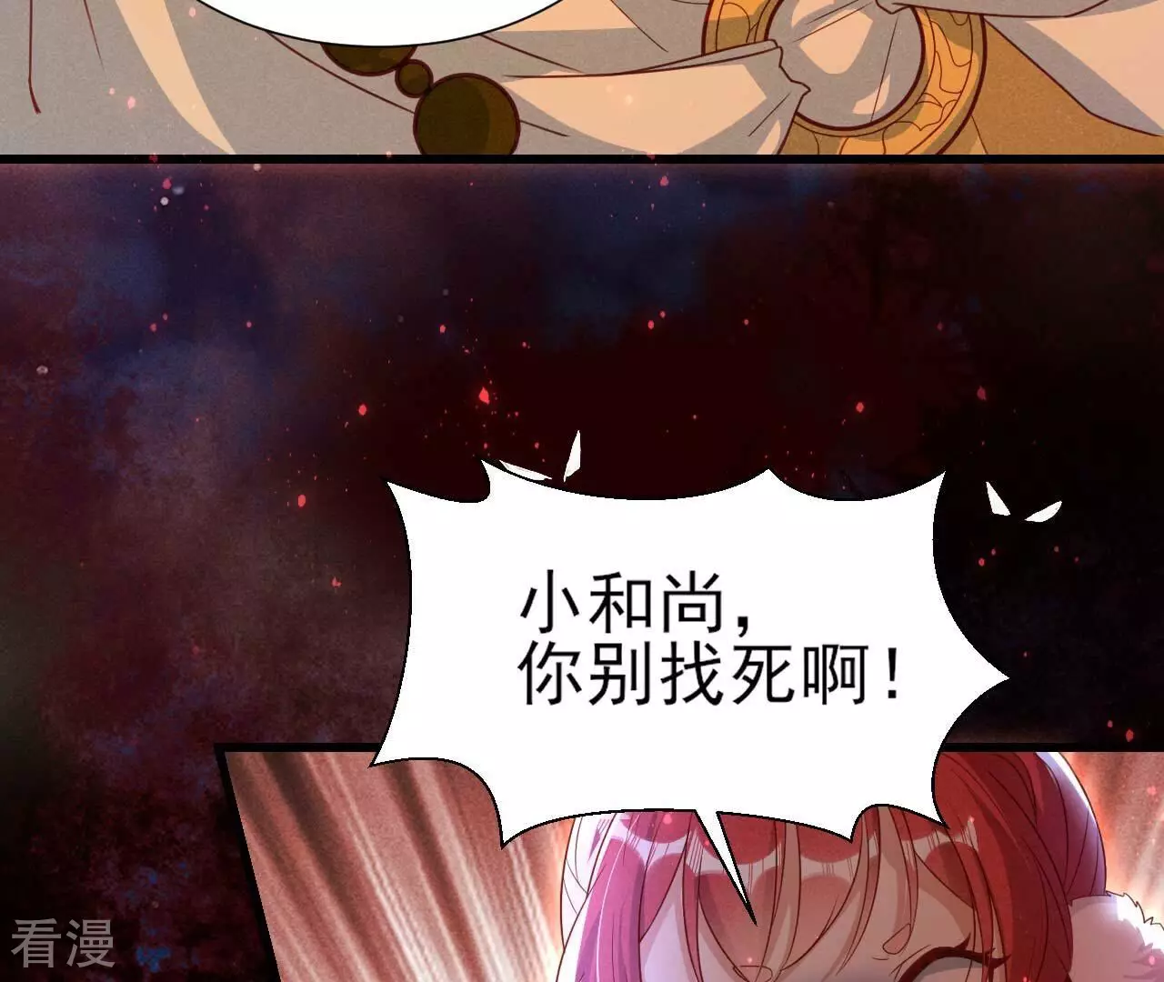 第153话 化龙(1/2)-第155话