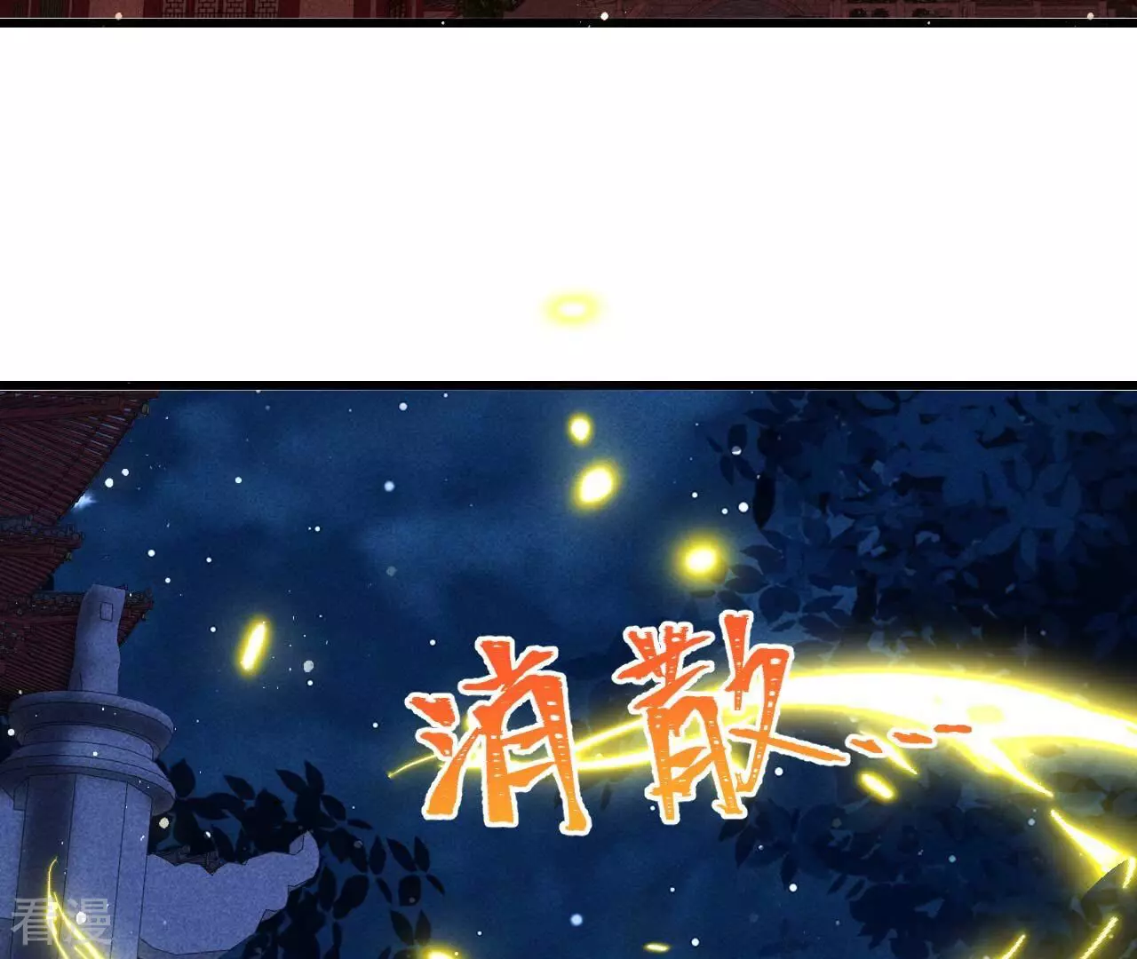 第153话 化龙(1/2)-第155话