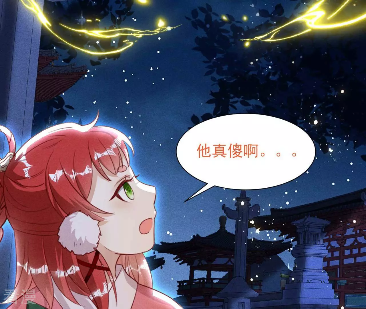 第153话 化龙(1/2)-第155话