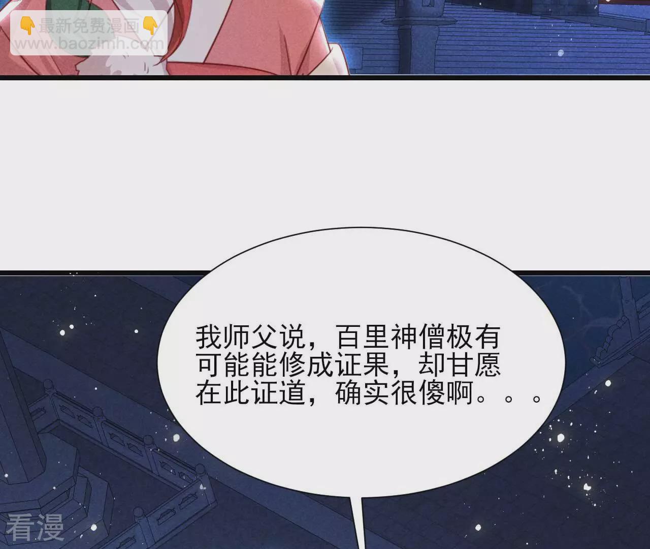 第153话 化龙(1/2)-第155话