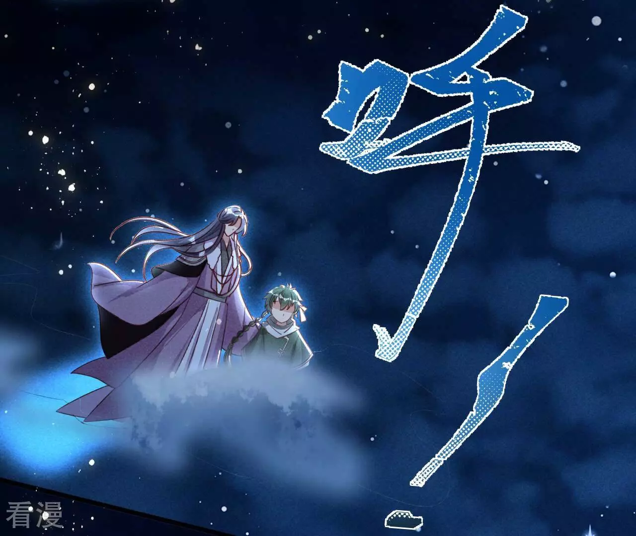 第153话 化龙(1/2)-第155话